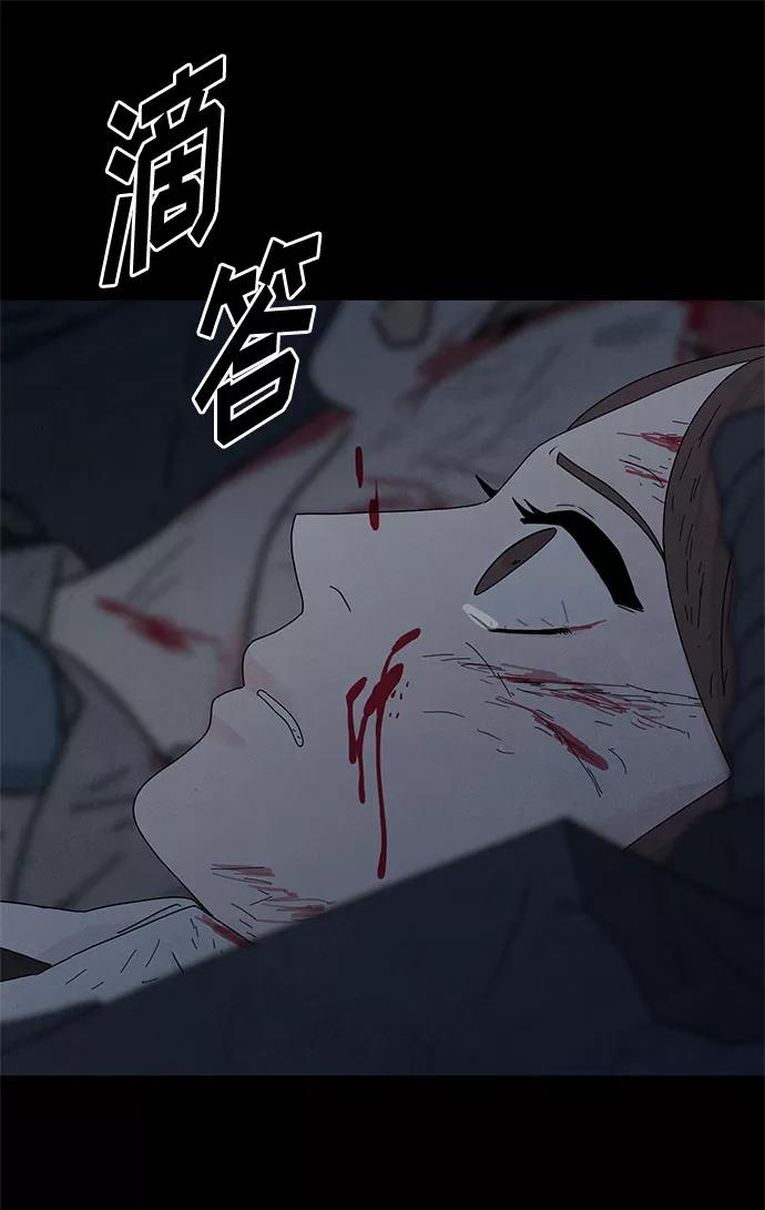 《全部都是你》第44话 第20页