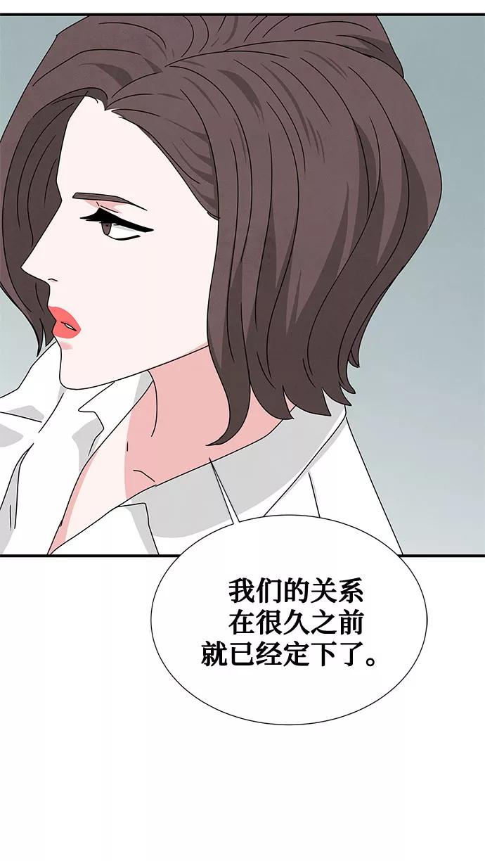 《全部都是你》第44话 第47页