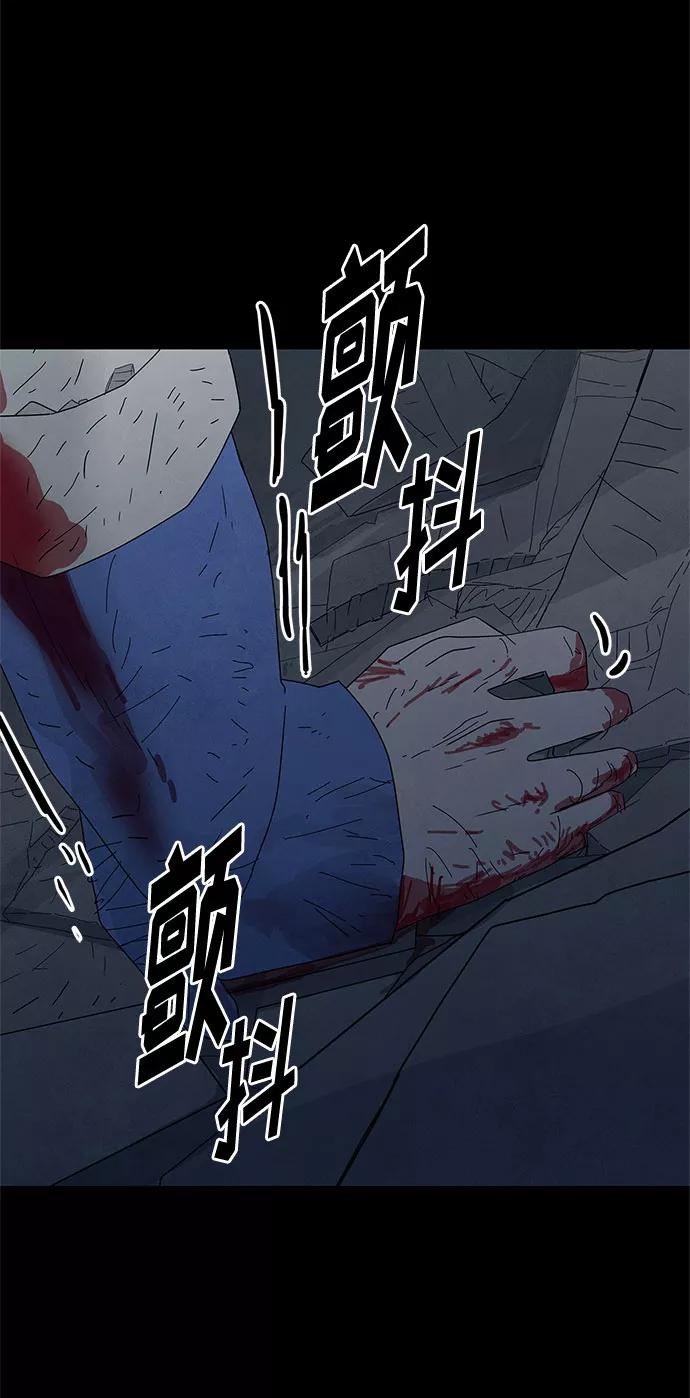 《全部都是你》第44话 第17页