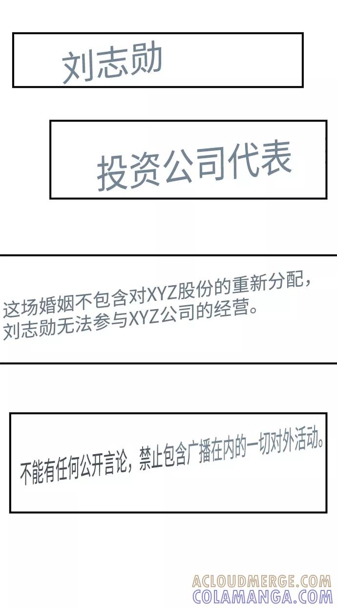 《全部都是你》第44话 第43页