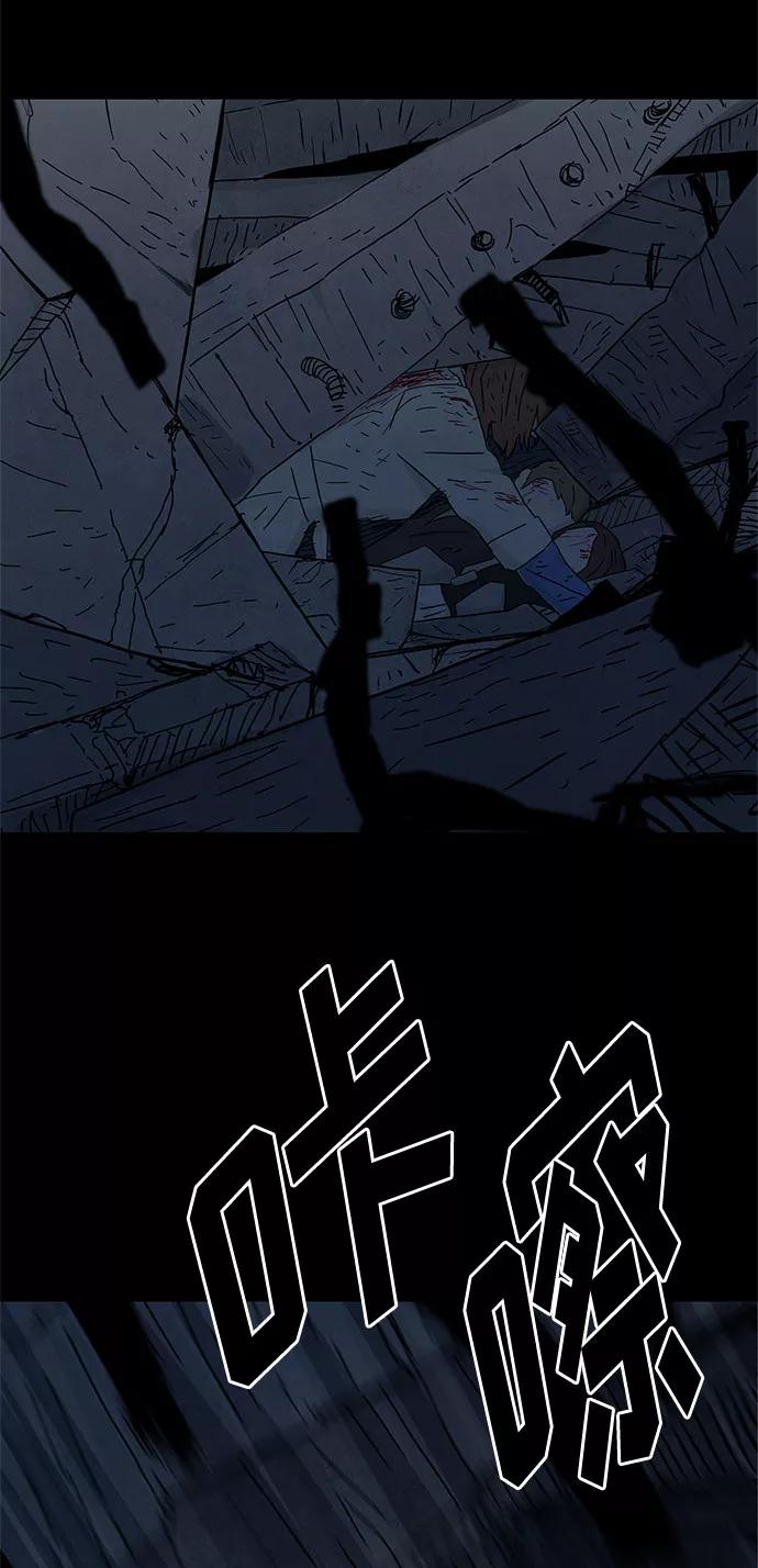 《全部都是你》第44话 第15页
