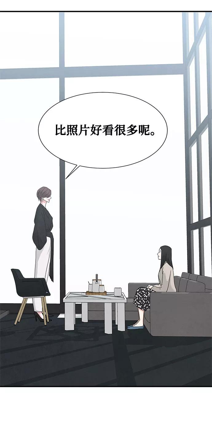 《全部都是你》第44话 第62页