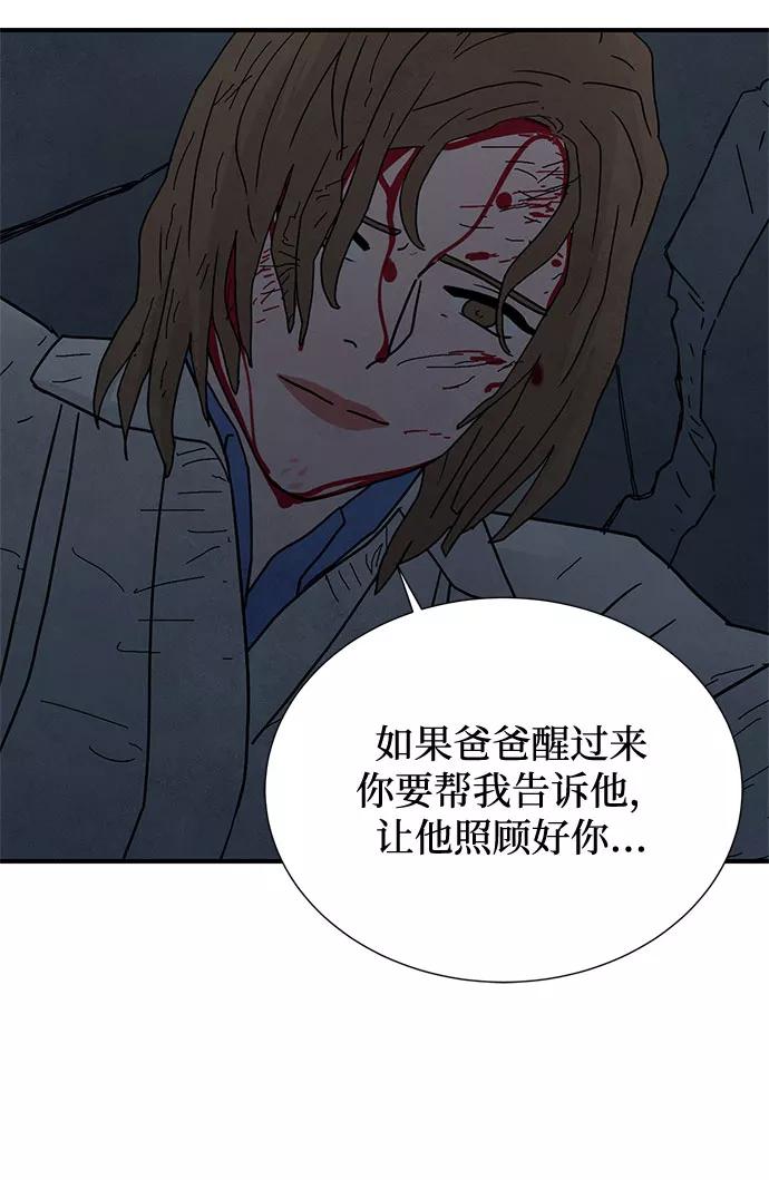 《全部都是你》第44话 第27页