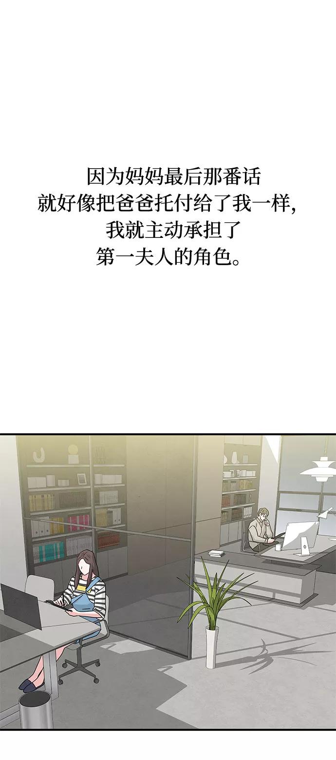《全部都是你》第44话 第32页