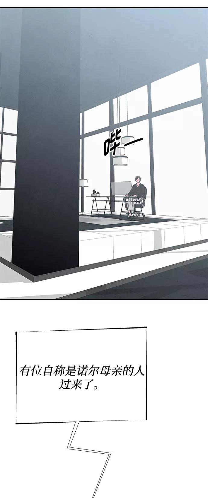 《全部都是你》第44话 第59页