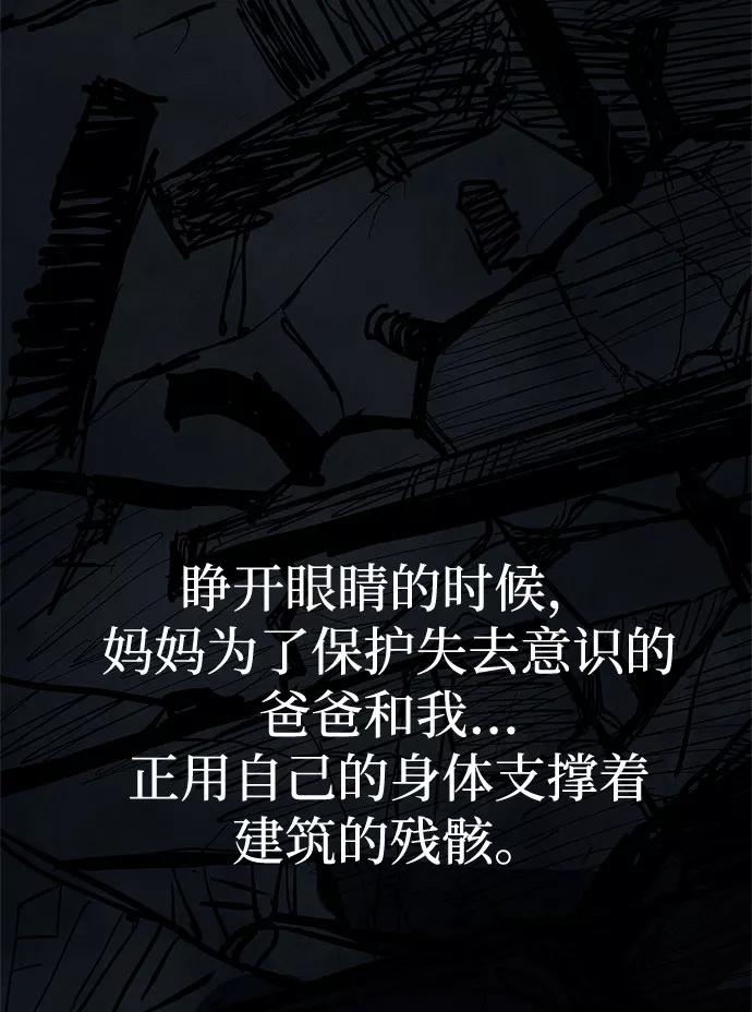 《全部都是你》第44话 第11页