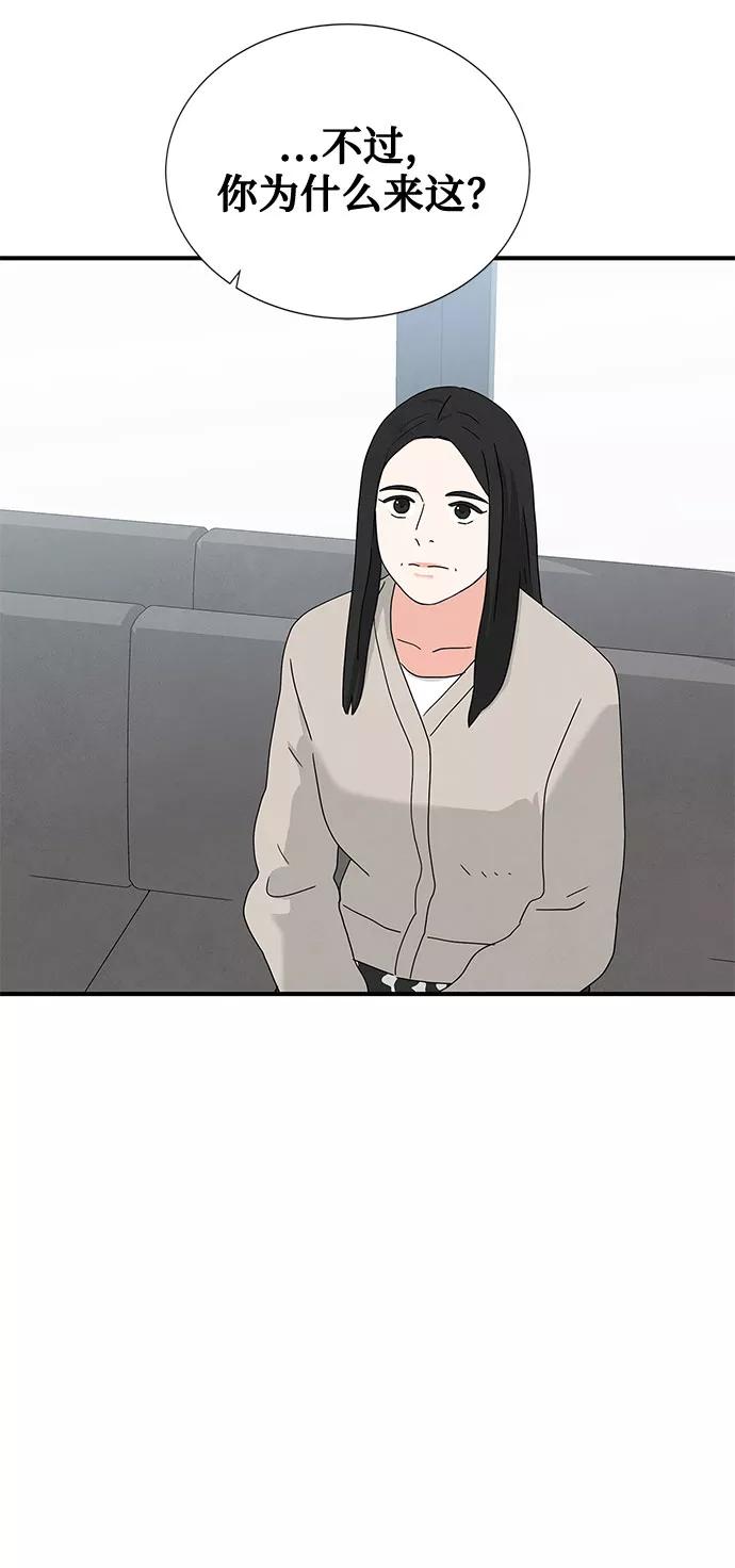《全部都是你》第44话 第63页