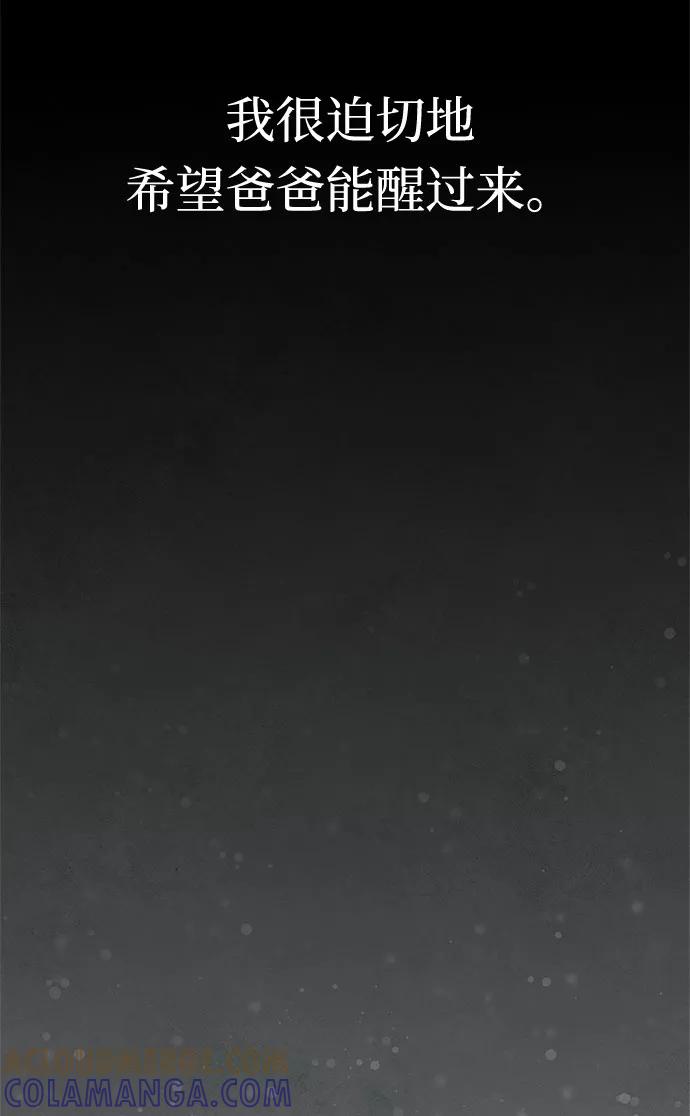 《全部都是你》第44话 第22页