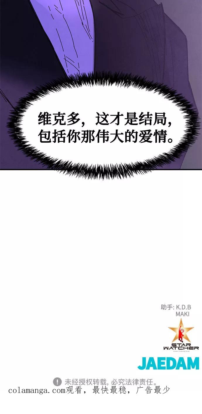 《全部都是你》第44话 第81页