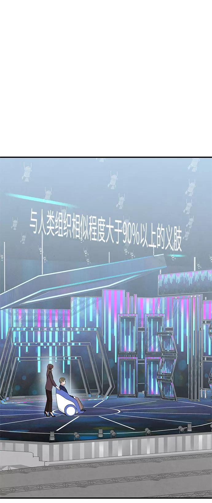 《全部都是你》第44话 第29页