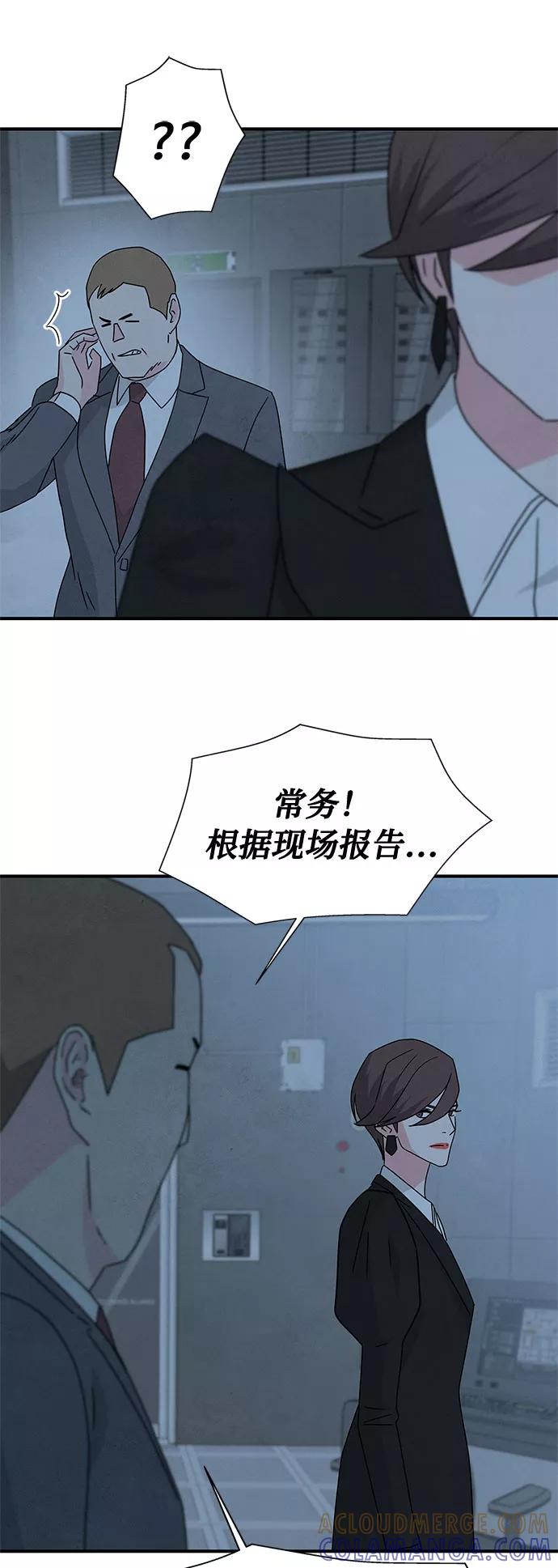 《全部都是你》第45话 第4页