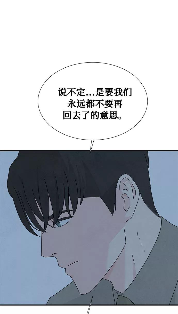 《全部都是你》第45话 第17页
