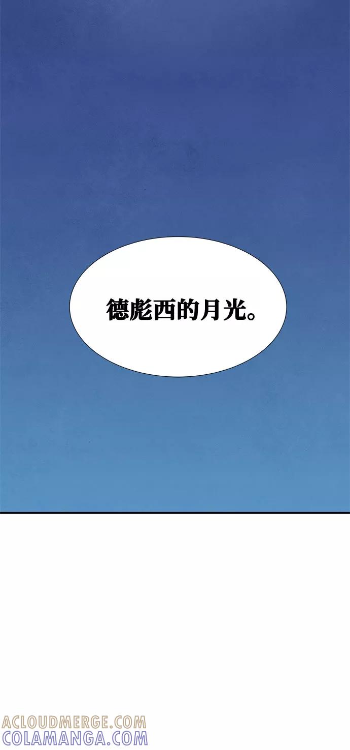 《全部都是你》第45话 第37页