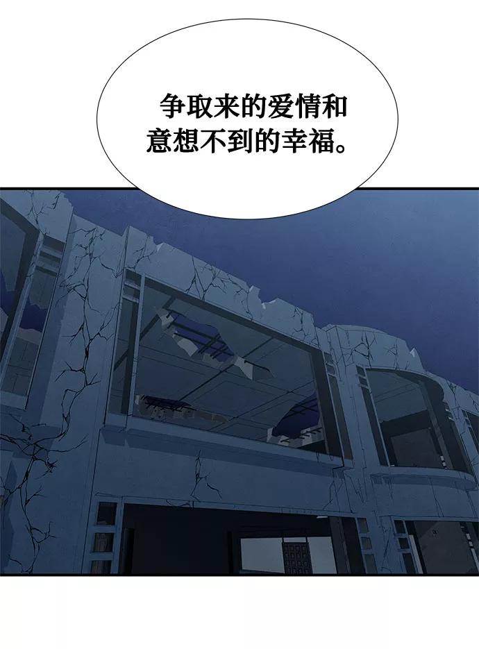 《全部都是你》第45话 第41页