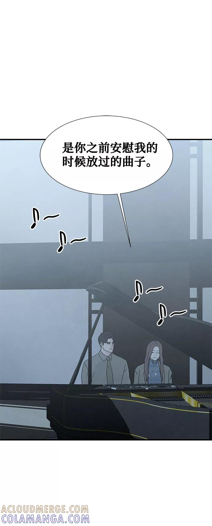 《全部都是你》第45话 第25页