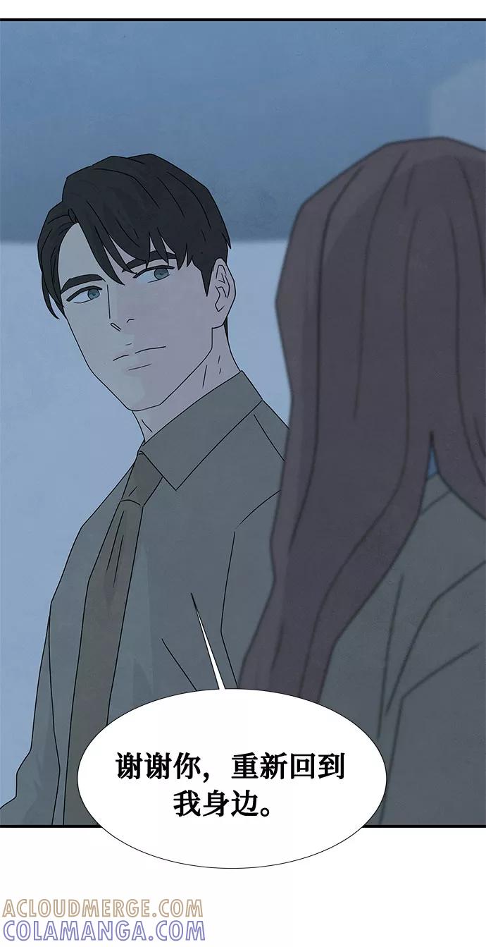 《全部都是你》第45话 第46页