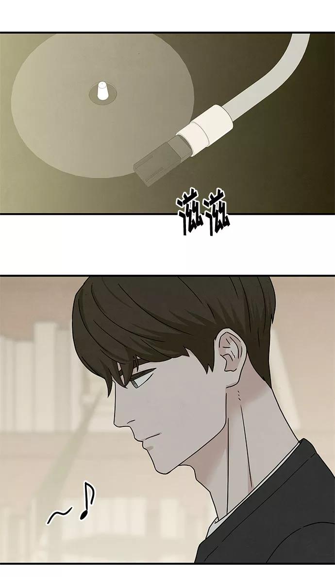 《全部都是你》第45话 第26页