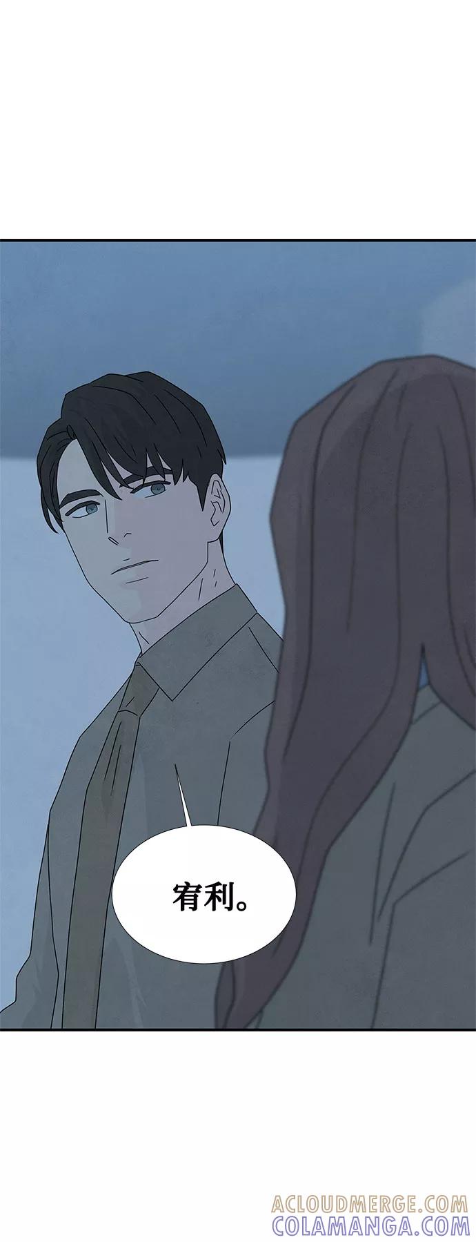 《全部都是你》第45话 第49页