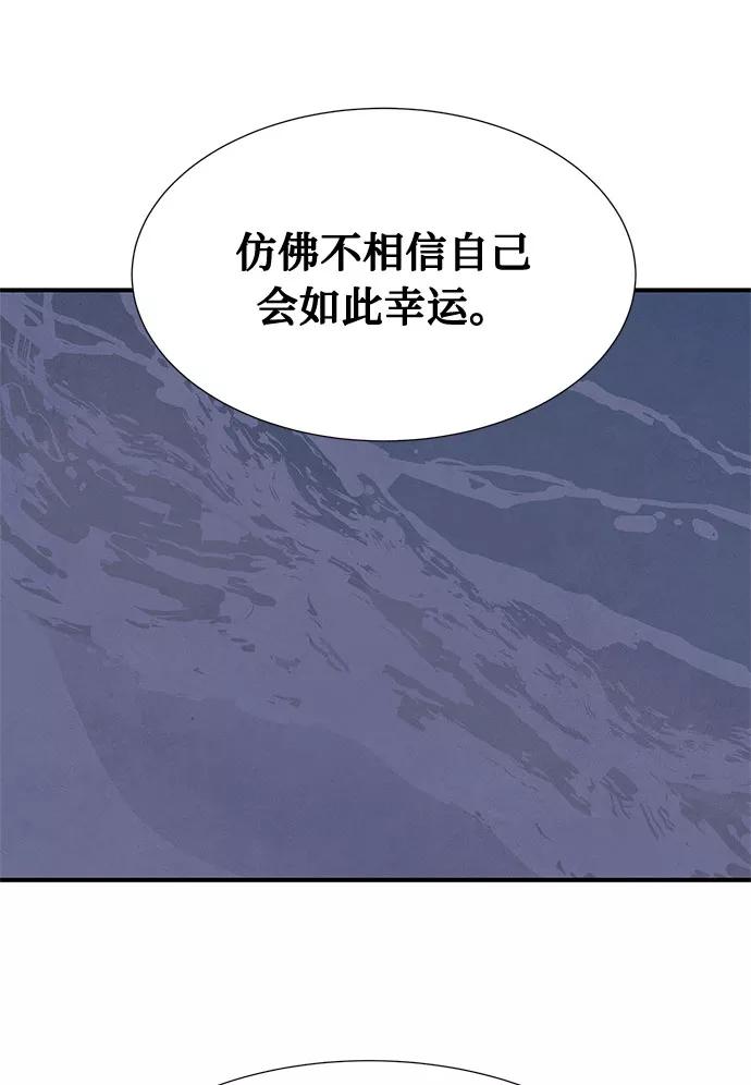 《全部都是你》第45话 第42页