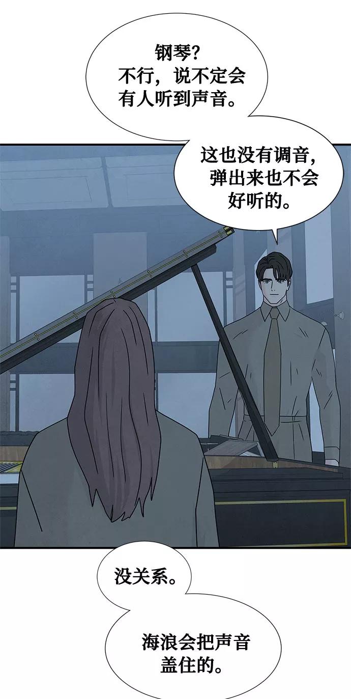 《全部都是你》第45话 第23页