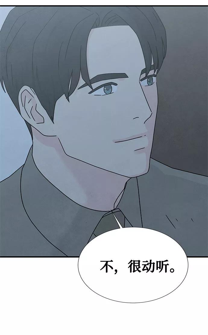 《全部都是你》第45话 第33页