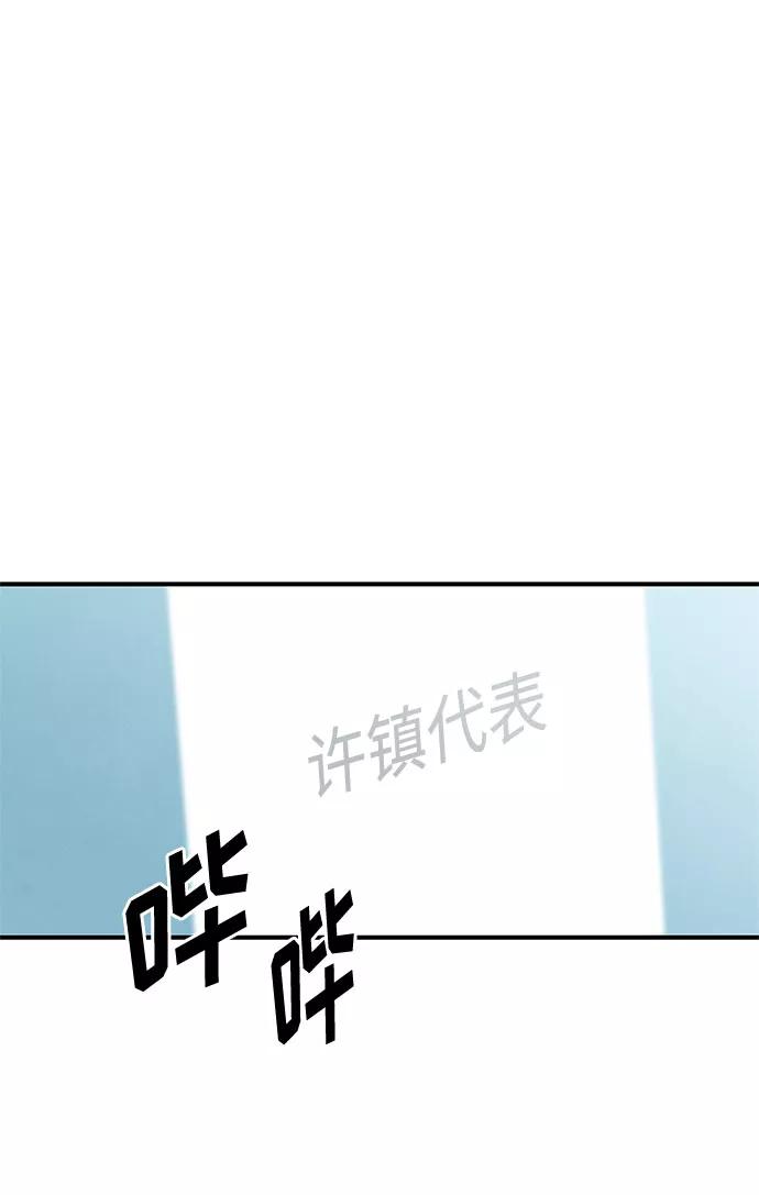 《全部都是你》第45话 第84页