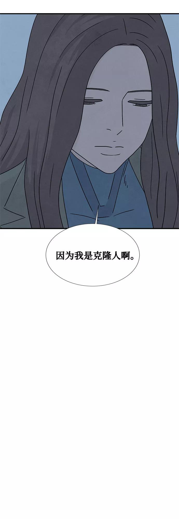 《全部都是你》第45话 第48页