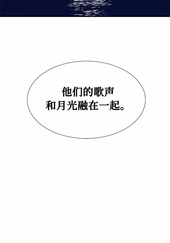 《全部都是你》第45话 第44页