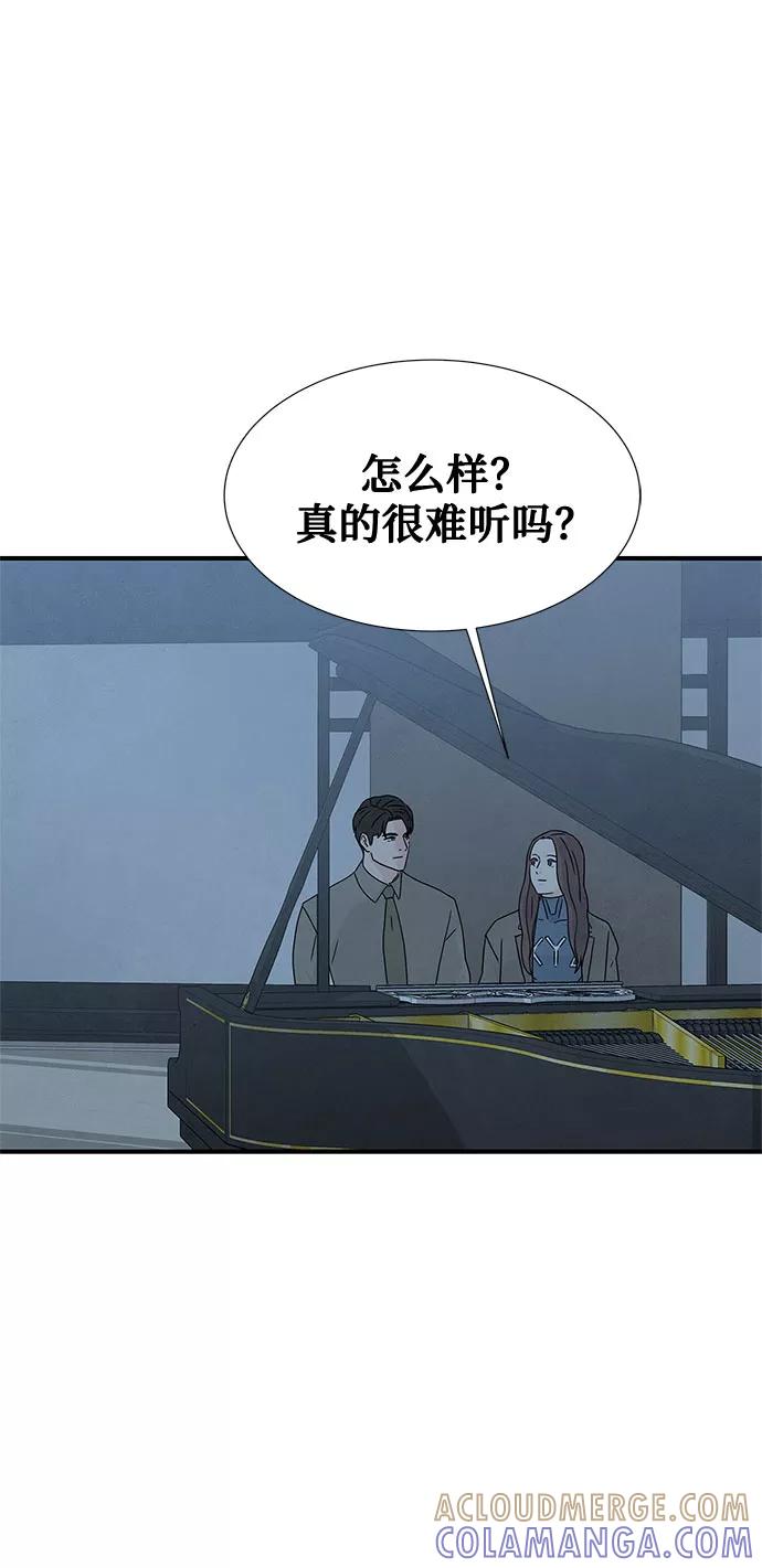 《全部都是你》第45话 第31页