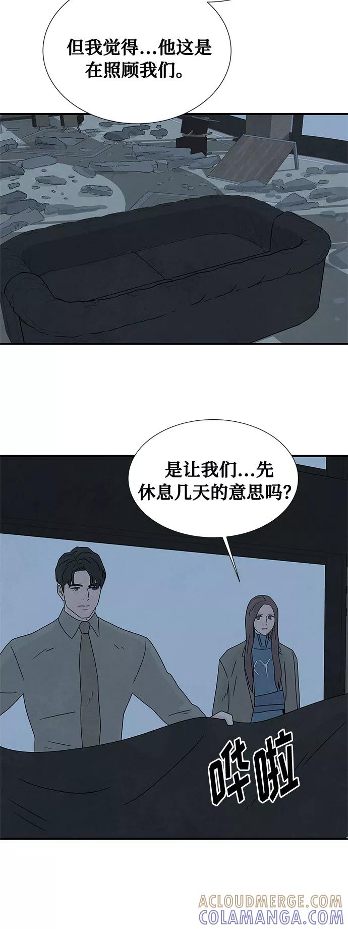 《全部都是你》第45话 第16页