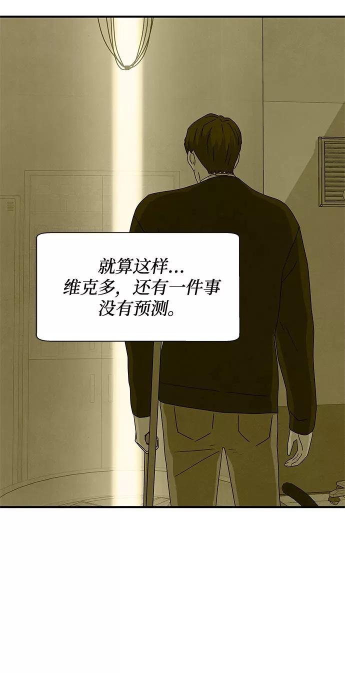 《全部都是你》第45话 第63页