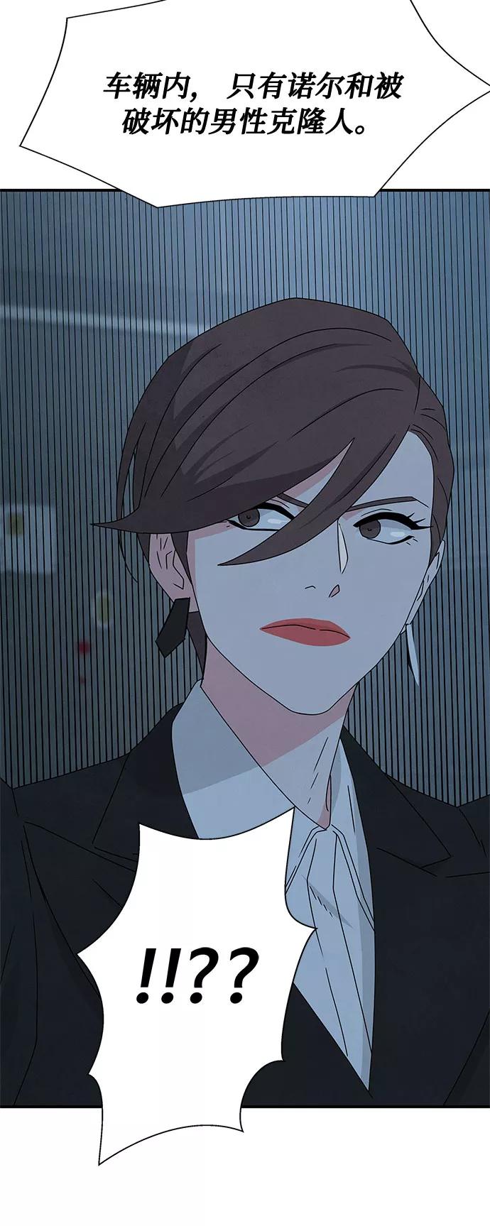《全部都是你》第45话 第5页