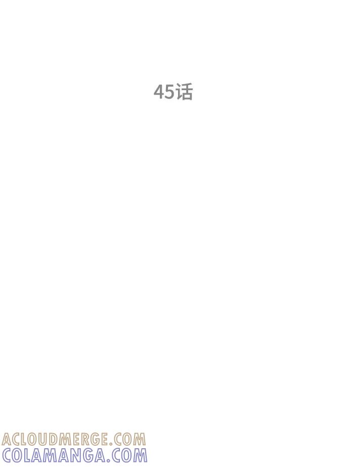 《全部都是你》第45话 第7页