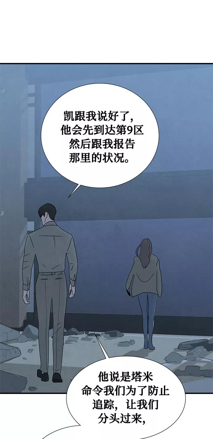 《全部都是你》第45话 第15页