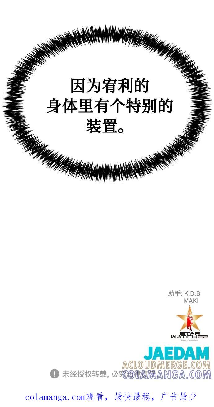《全部都是你》第45话 第88页