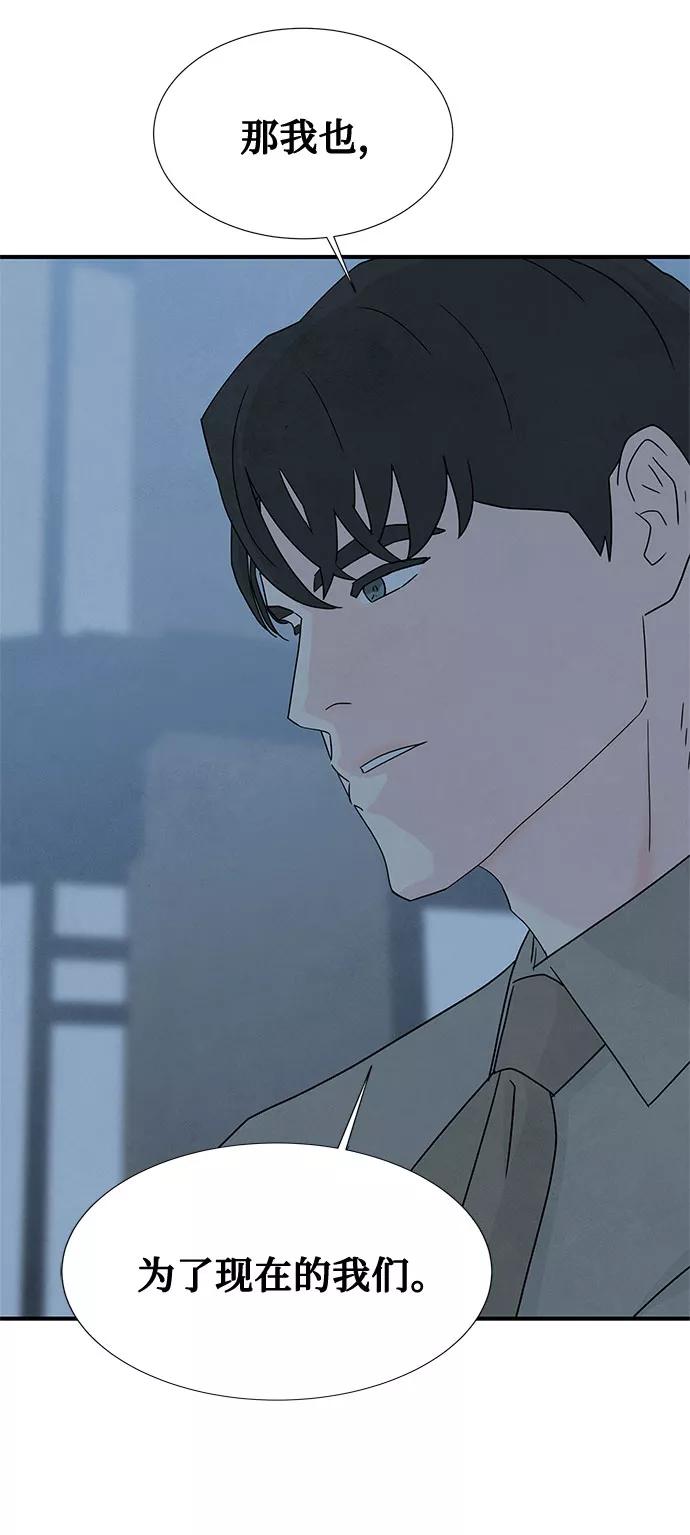 《全部都是你》第45话 第35页