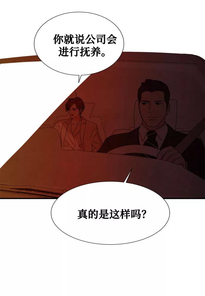 《全部都是你》第46话 第一季 最终话 第62页