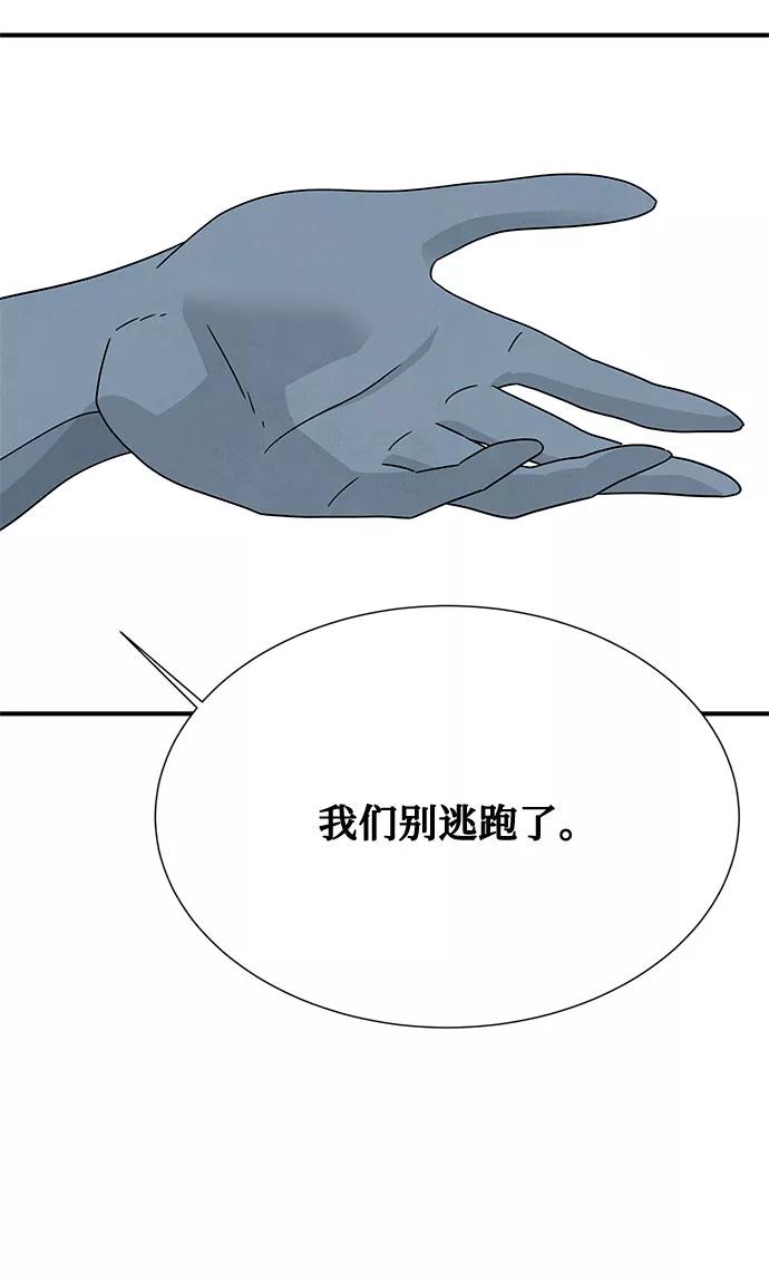 《全部都是你》第46话 第一季 最终话 第54页