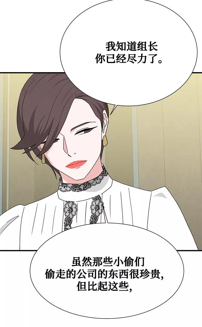 《全部都是你》第46话 第一季 最终话 第27页