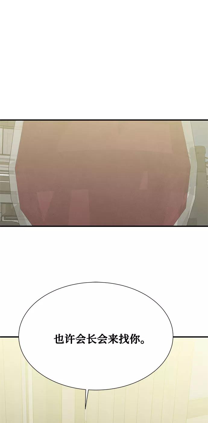 《全部都是你》第46话 第一季 最终话 第20页