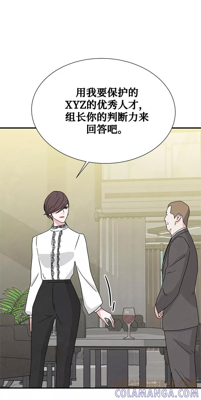 《全部都是你》第46话 第一季 最终话 第34页