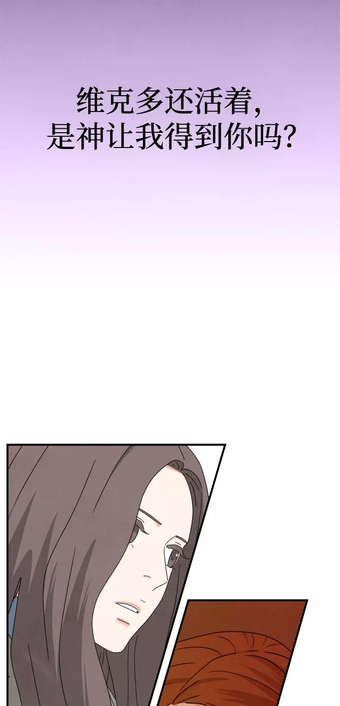 《全部都是你》第46话 第一季 最终话 第81页