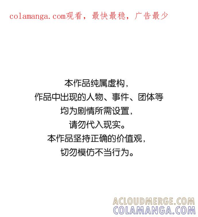 《全部都是你》第46话 第一季 最终话 第1页