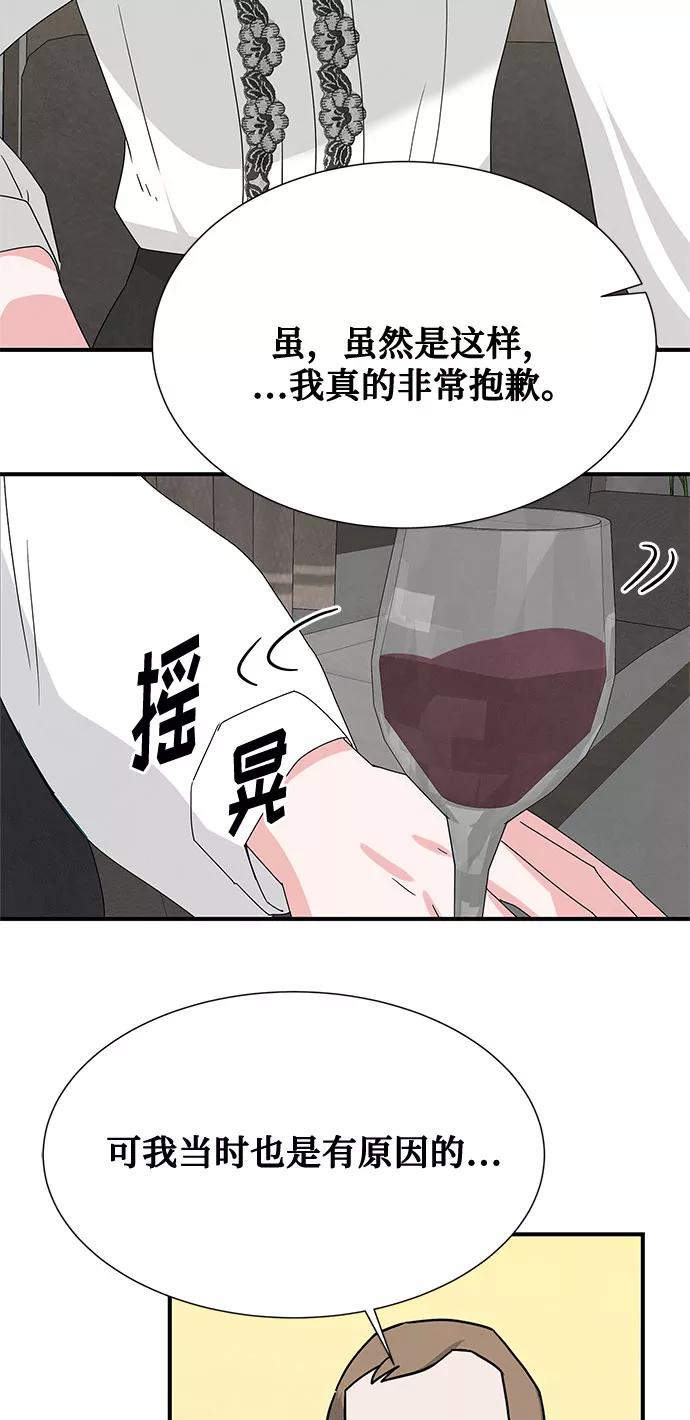《全部都是你》第46话 第一季 最终话 第24页
