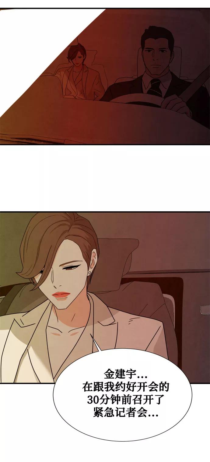 《全部都是你》第46话 第一季 最终话 第60页