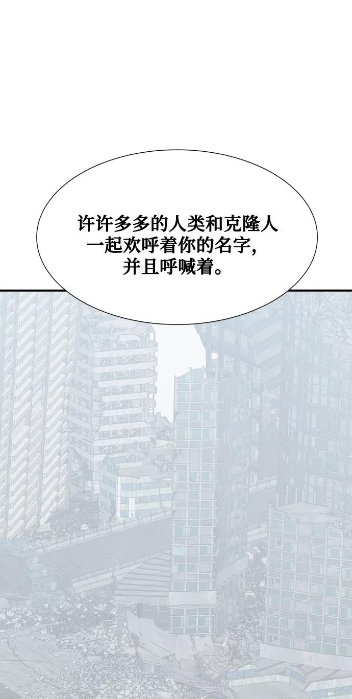 《全部都是你》第46话 第一季 最终话 第51页