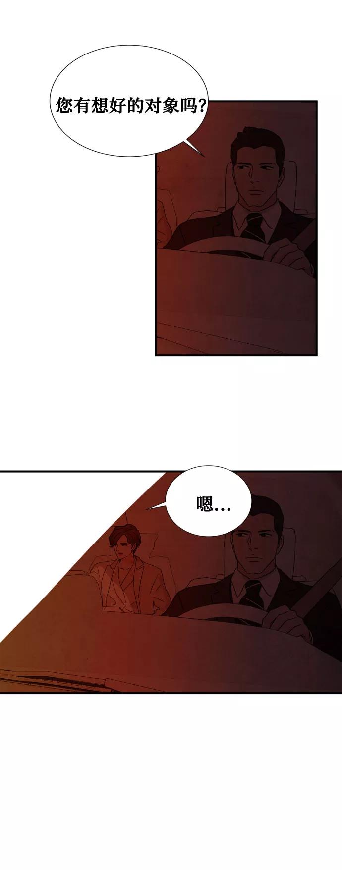 《全部都是你》第46话 第一季 最终话 第68页