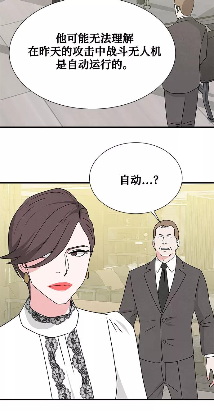 《全部都是你》第46话 第一季 最终话 第30页