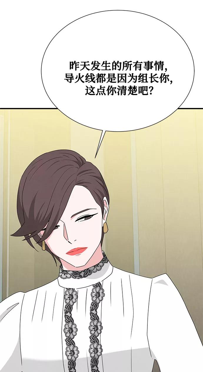 《全部都是你》第46话 第一季 最终话 第23页