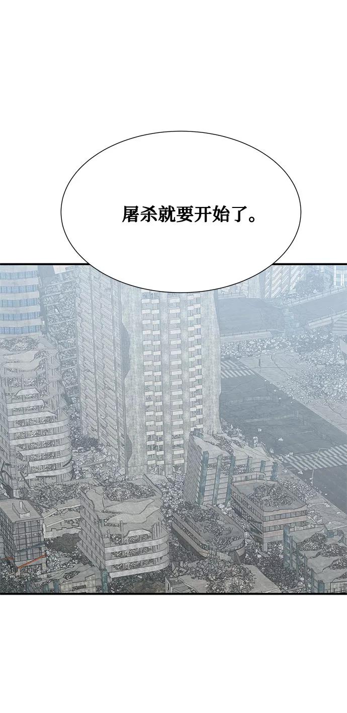 《全部都是你》第46话 第一季 最终话 第45页
